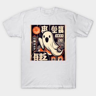 ghost retro vintage poster japanese art T-Shirt